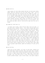 [문학과 사상]원효성사에 대하여-7