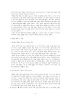 [문학과 사상]원효성사에 대하여-8