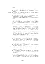 [문학과 사상]원효성사에 대하여-9