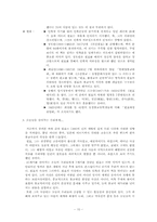 [문학과 사상]원효성사에 대하여-10