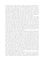 [철학]윤리의 문제-2