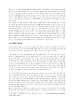 [철학]윤리의 문제-3