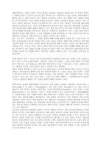 [철학]윤리의 문제-9