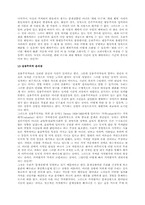 [철학]윤리의 문제-10