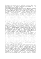 [철학]윤리의 문제-13