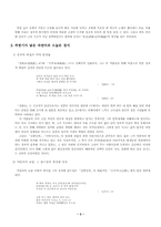 [고전작가론]격변기에 산출된 강호미학의 정점 - 고산 윤선도론-3