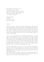 경제성장이 안되면 우리는 풍요롭지 못할 것인가-더글러스 러미스-3