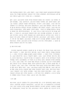 고대 동,서양 문명의 대립과 융화-5