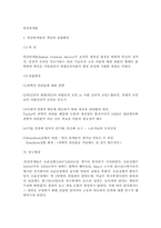 인간관계론에 대하여-2