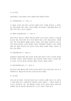 인간관계론에 대하여-3