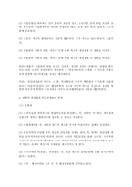 인간관계론에 대하여-4