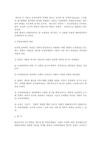 인간관계론에 대하여-6