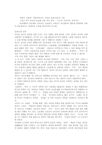 고전문학-가사(명칭,발생,성격,분류)-2