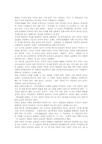 고전문학-가사(명칭,발생,성격,분류)-3