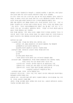 고전문학-가사(명칭,발생,성격,분류)-4