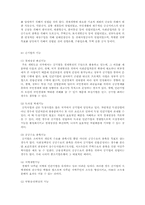 공기업의 정의,종류,형태,민영화문제-3