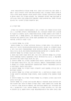 공기업의 정의,종류,형태,민영화문제-4