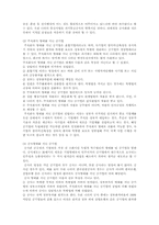 공기업의 정의,종류,형태,민영화문제-5