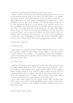 관료제(의의,개념,특성,기능,역기능)-2