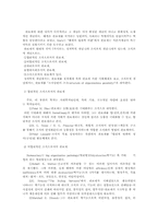 관료제(의의,개념,특성,기능,역기능)-3