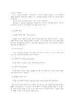 관료제(의의,개념,특성,기능,역기능)-5