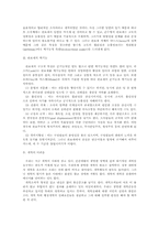 관료제에 대하여-4