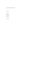 인간의기원(창조론적입장)-1