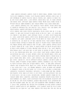 인간의기원(창조론적입장)-3