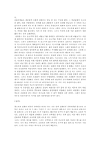 인간의기원(창조론적입장)-4