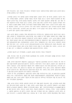 교원윤리(범위,성격,필요성)-3