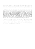 교원윤리(범위,성격,필요성)-4