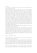 인간의 노화와 노화방지-2