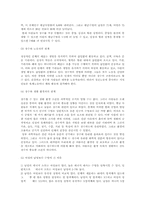 인간의 노화와 노화방지-3