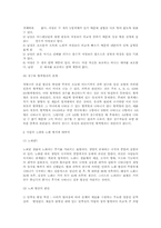 인간의 노화와 노화방지-4