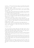 인간의 노화와 노화방지-5