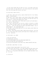 인간의 노화와 노화방지-6