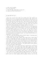 인간의 노화와 노화방지-8