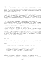 교원윤리와 사도헌장, 사도강령-2