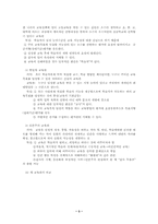 교육 과정 및 평가-3