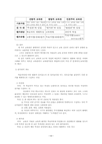 교육 과정 및 평가-4
