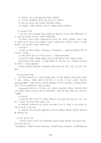 교육 과정 및 평가-8