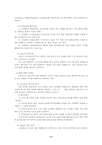 교육 과정 및 평가-9
