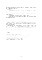 교육 과정 및 평가-10
