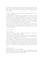 교육과정의 변천사-3