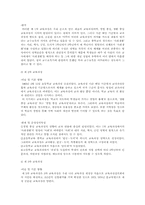 교육과정의 변천사-4