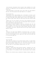 교육과정의 변천사-5
