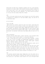 교육과정의 변천사-6