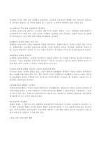 교육과정의 유형과 교과중심 교육과정-5
