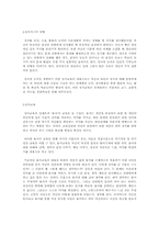 교육심리학-정서(감성)지수EQ-2