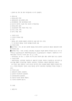 교육연구의 이론,가설,표집,방법-4